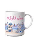 Msh far’a